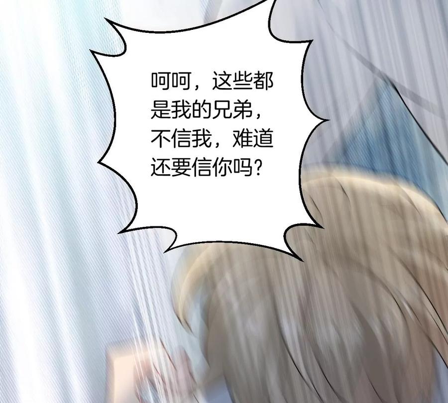 《姐姐不可以》……你是楚一帆吗？ 第14页