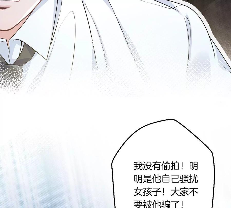 《姐姐不可以》……你是楚一帆吗？ 第11页
