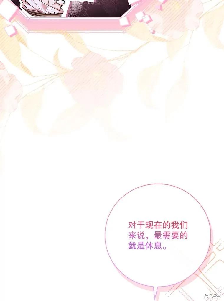 《成为暴君的秘书官》外传1 第107页