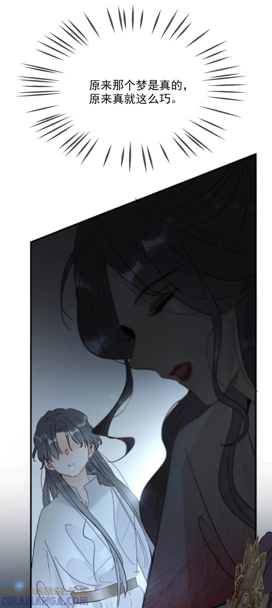 《全书反派听见我心声后》013 这个孩子，就是梦中杀了我的女子！ 第35页