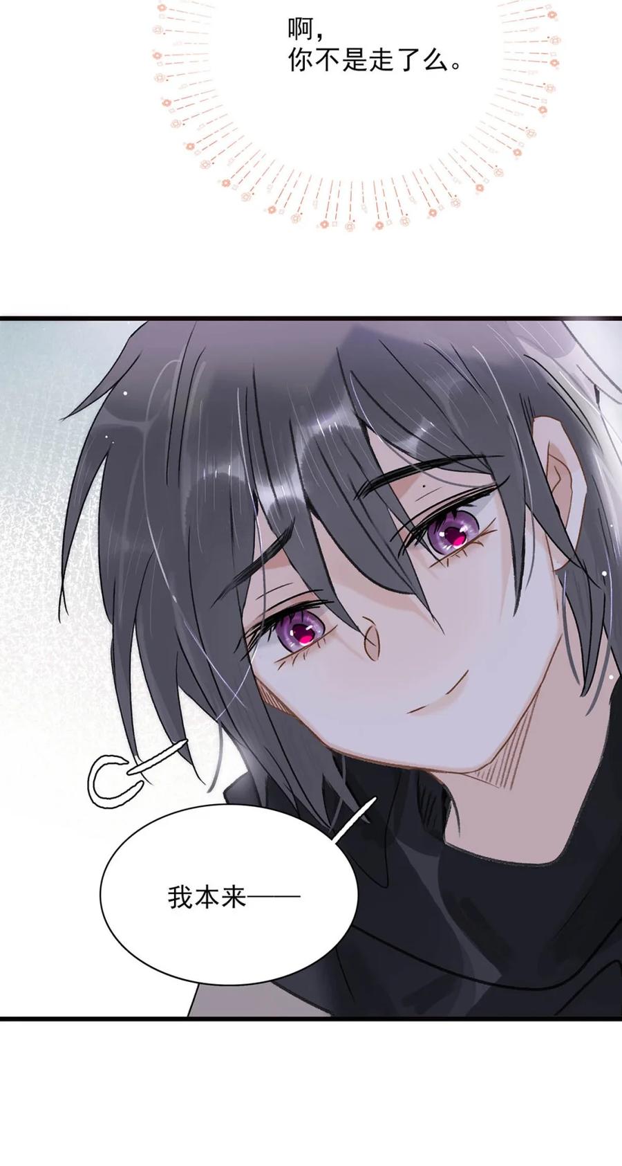 《全书反派听见我心声后》013 这个孩子，就是梦中杀了我的女子！ 第14页