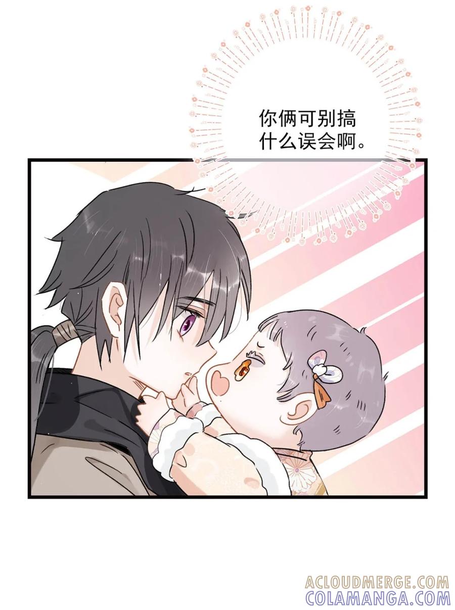 《全书反派听见我心声后》013 这个孩子，就是梦中杀了我的女子！ 第25页