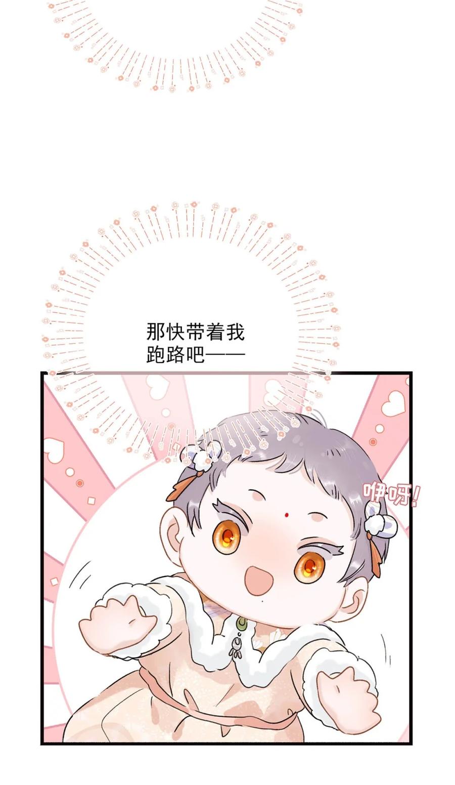 《全书反派听见我心声后》013 这个孩子，就是梦中杀了我的女子！ 第8页