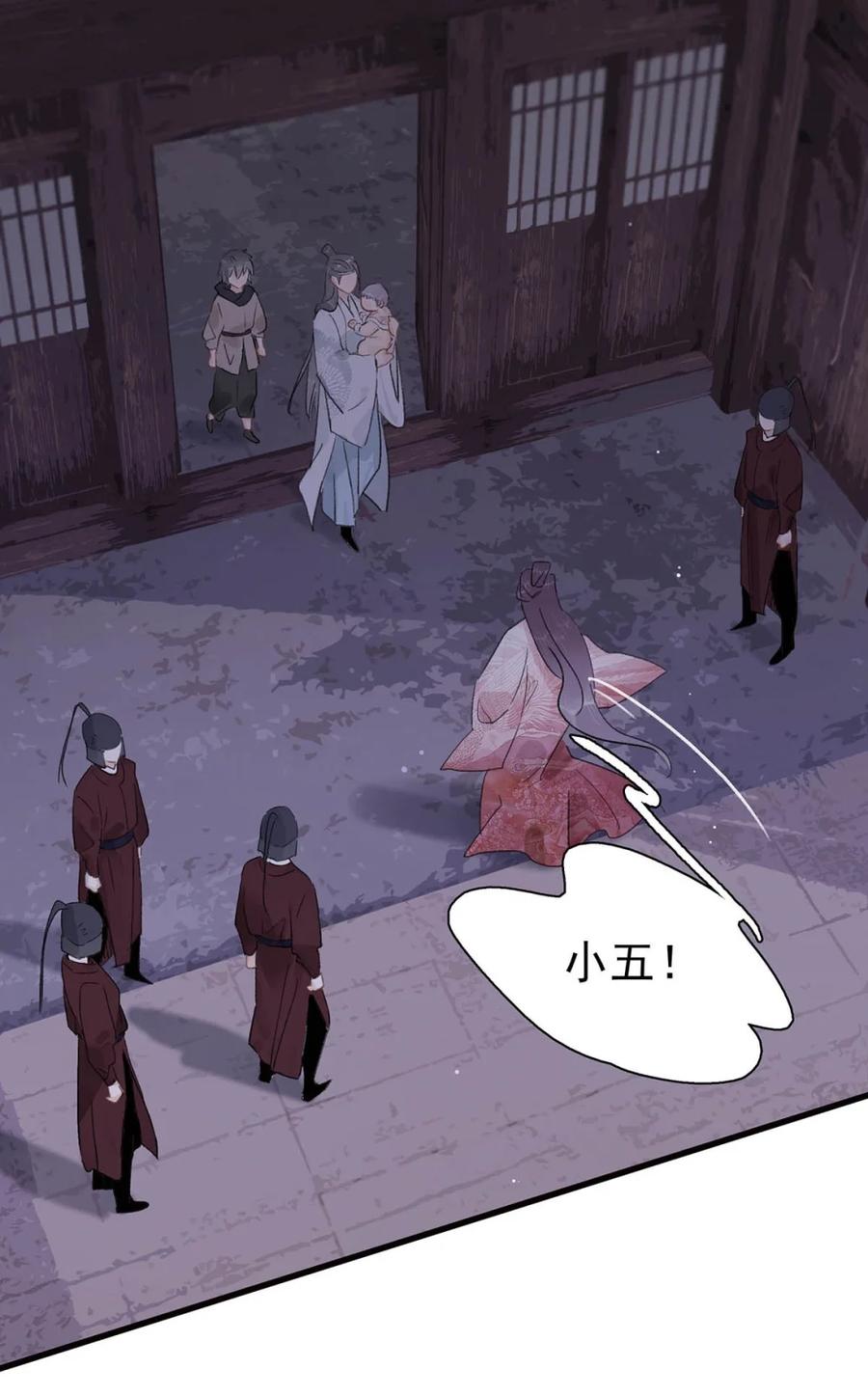 《全书反派听见我心声后》013 这个孩子，就是梦中杀了我的女子！ 第32页