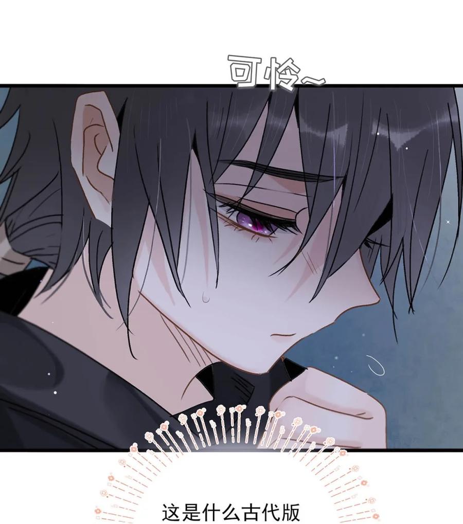 《全书反派听见我心声后》013 这个孩子，就是梦中杀了我的女子！ 第30页