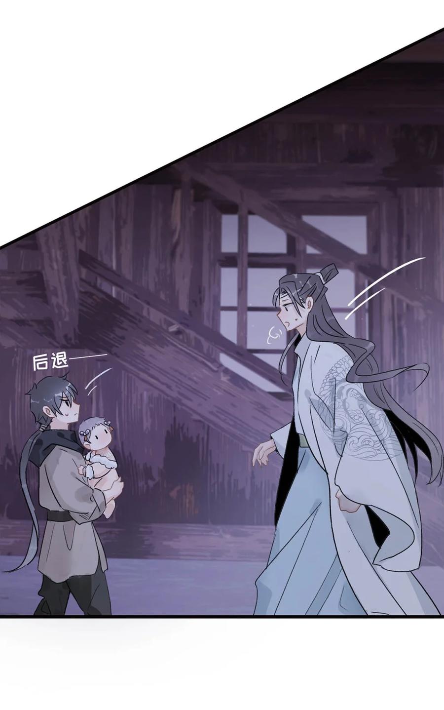 《全书反派听见我心声后》013 这个孩子，就是梦中杀了我的女子！ 第22页