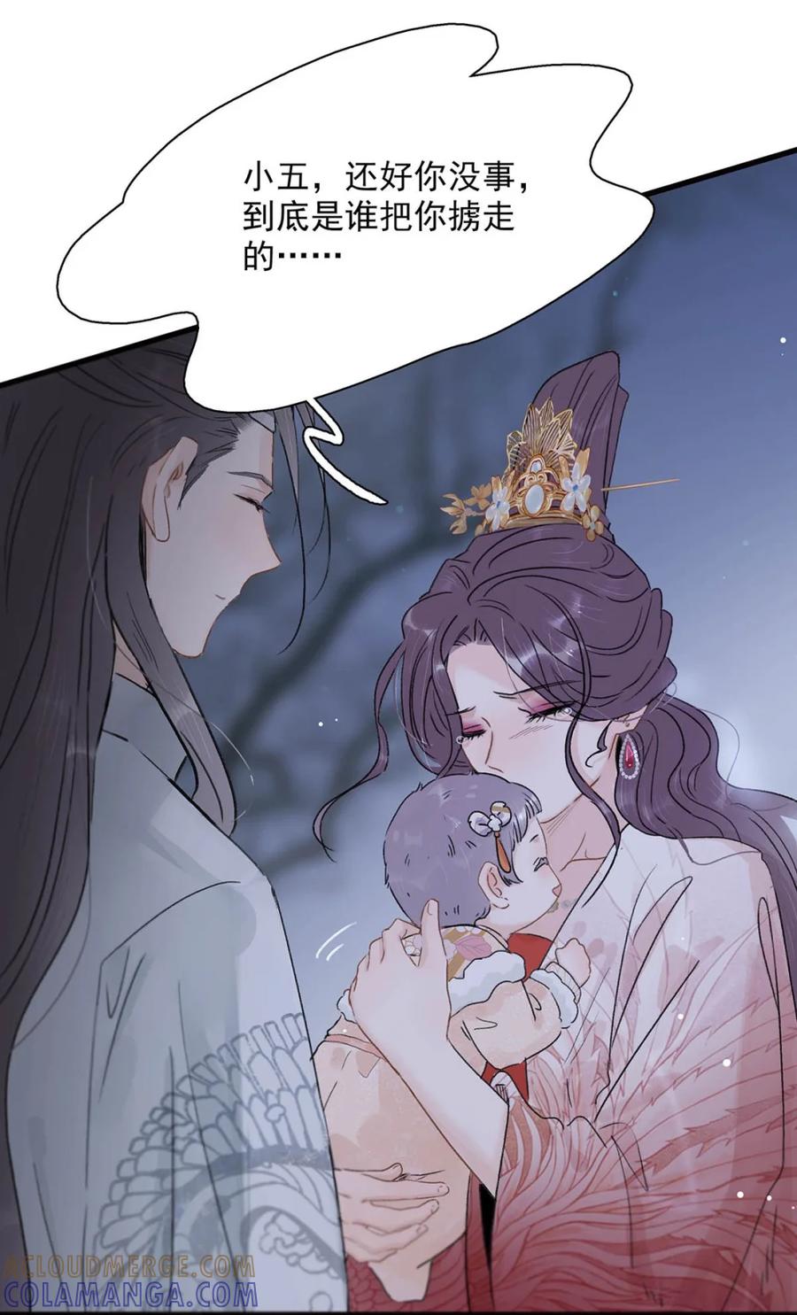 《全书反派听见我心声后》013 这个孩子，就是梦中杀了我的女子！ 第33页