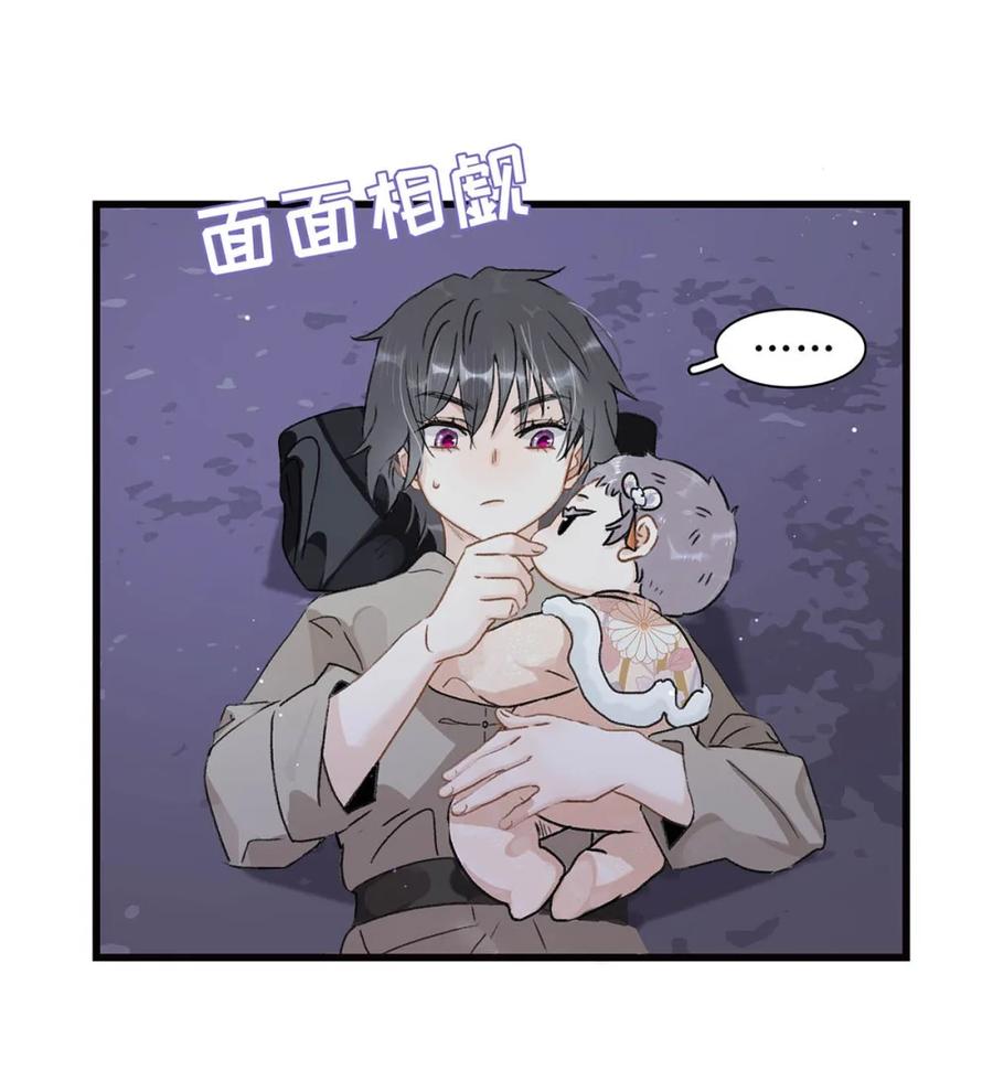 《全书反派听见我心声后》013 这个孩子，就是梦中杀了我的女子！ 第4页