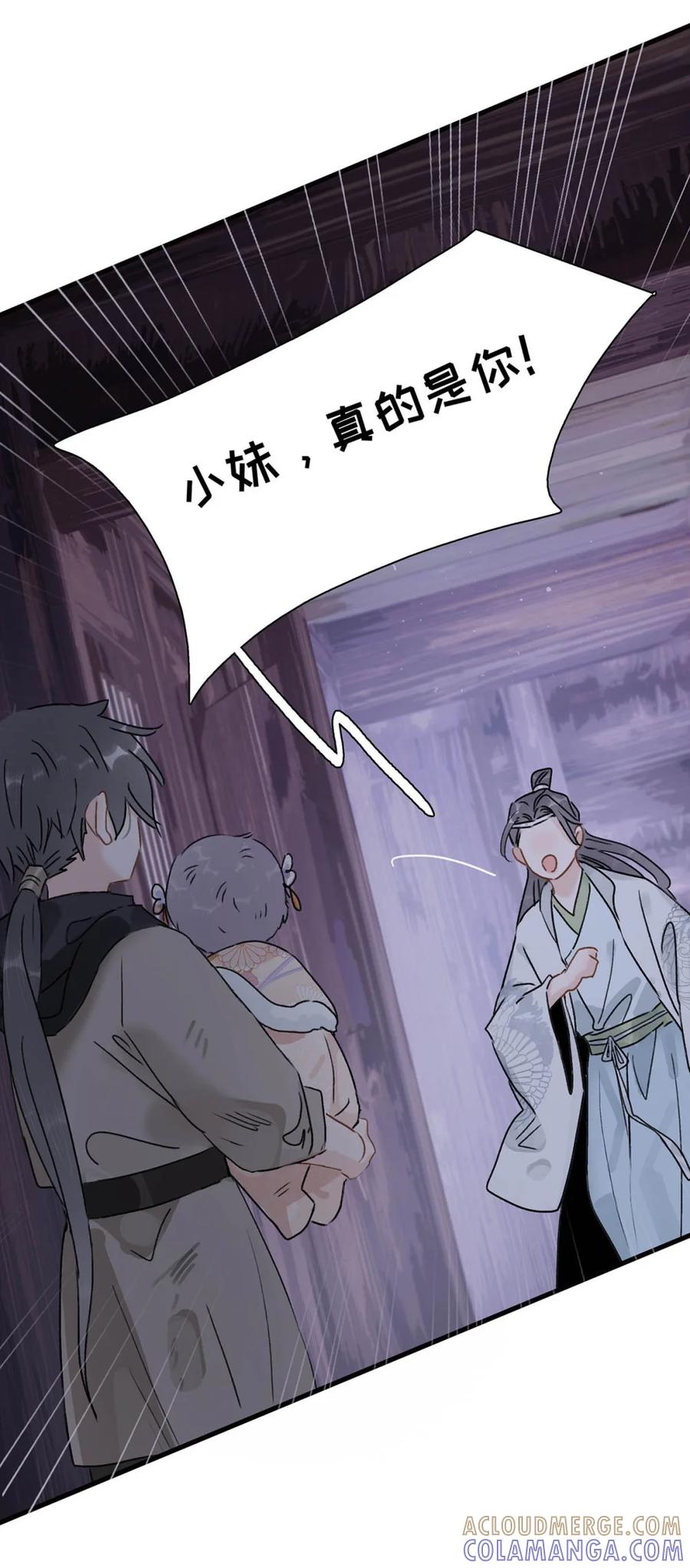 《全书反派听见我心声后》013 这个孩子，就是梦中杀了我的女子！ 第21页