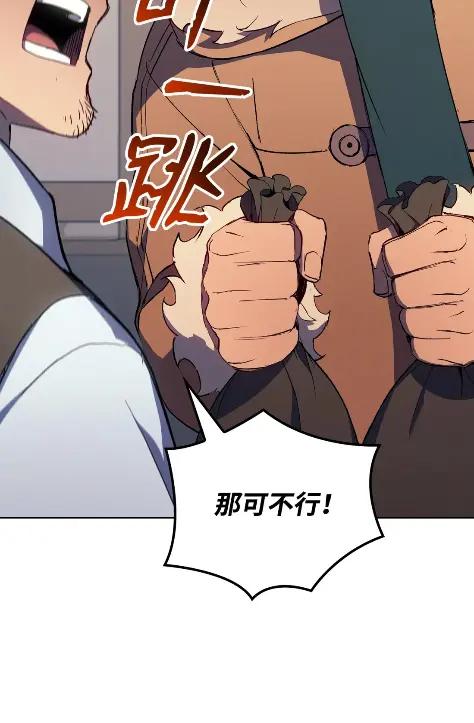 《拳王转世》14 过去的缘分（2） 第64页