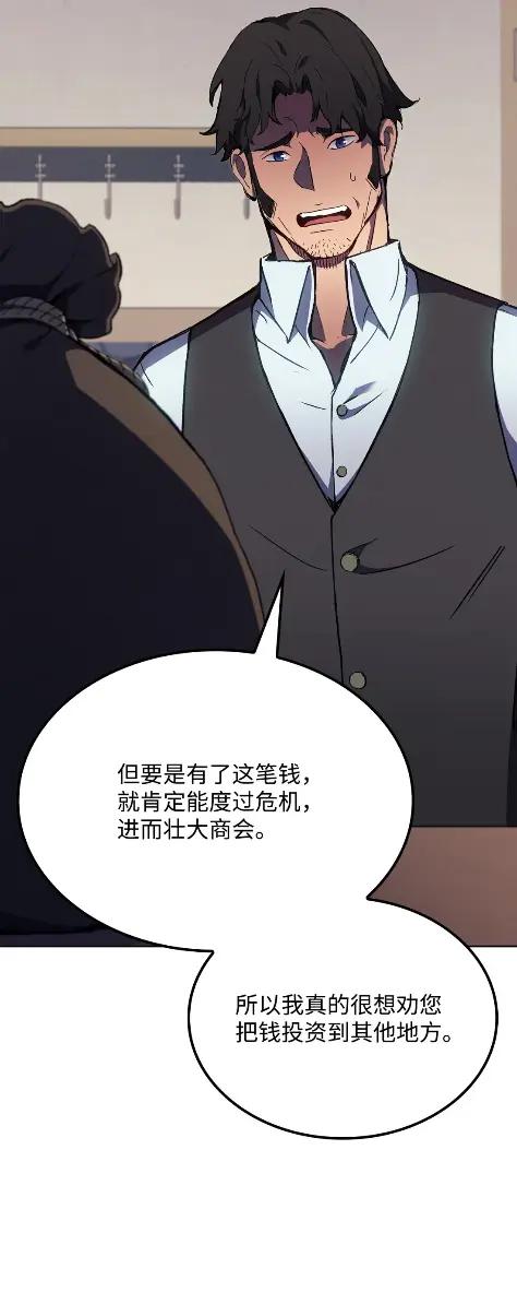 《拳王转世》14 过去的缘分（2） 第66页