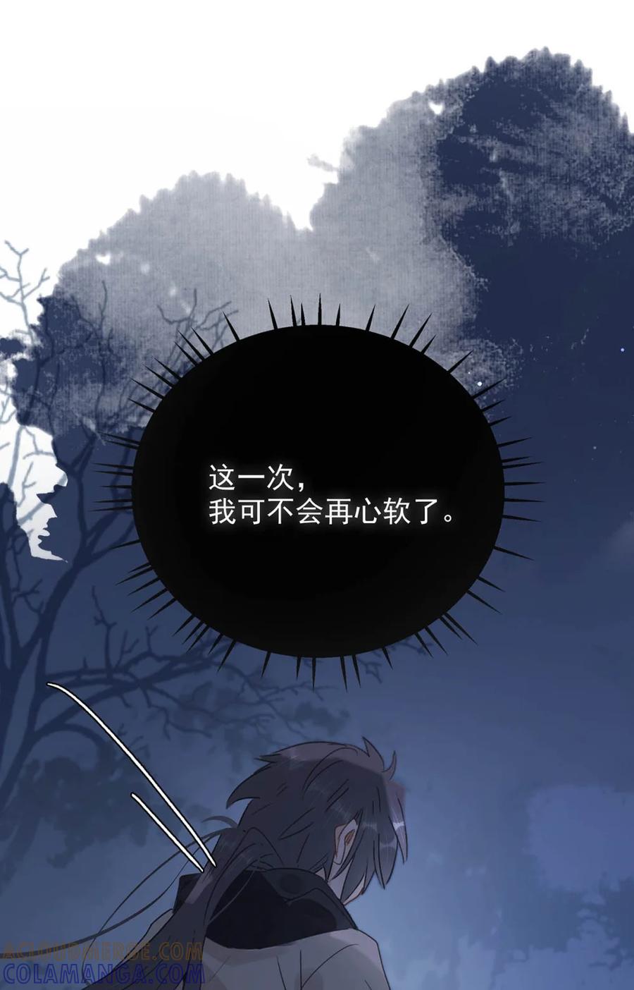 《全书反派听见我心声后》014 他急了他急了他急了。 第10页