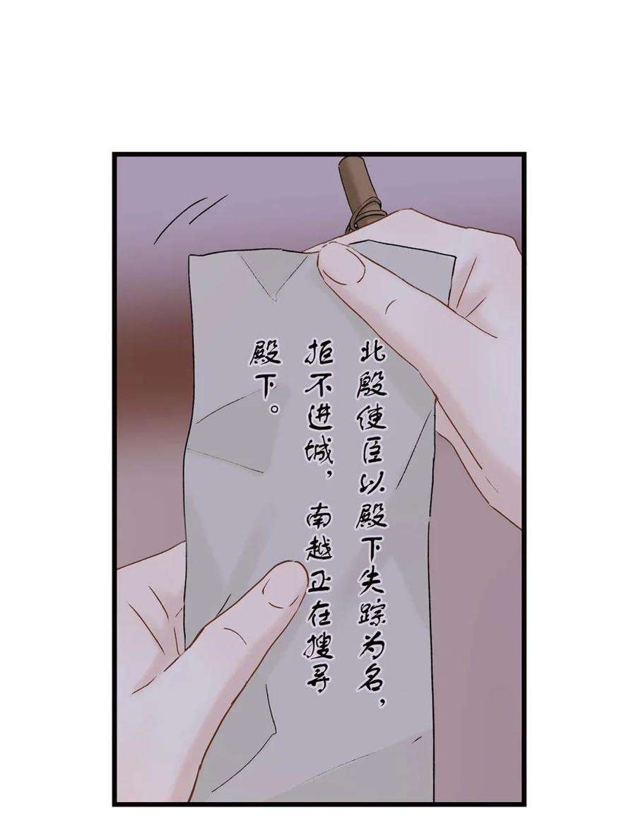《全书反派听见我心声后》015 企图在一个开了上帝视角的我面前走剧情！ 第6页