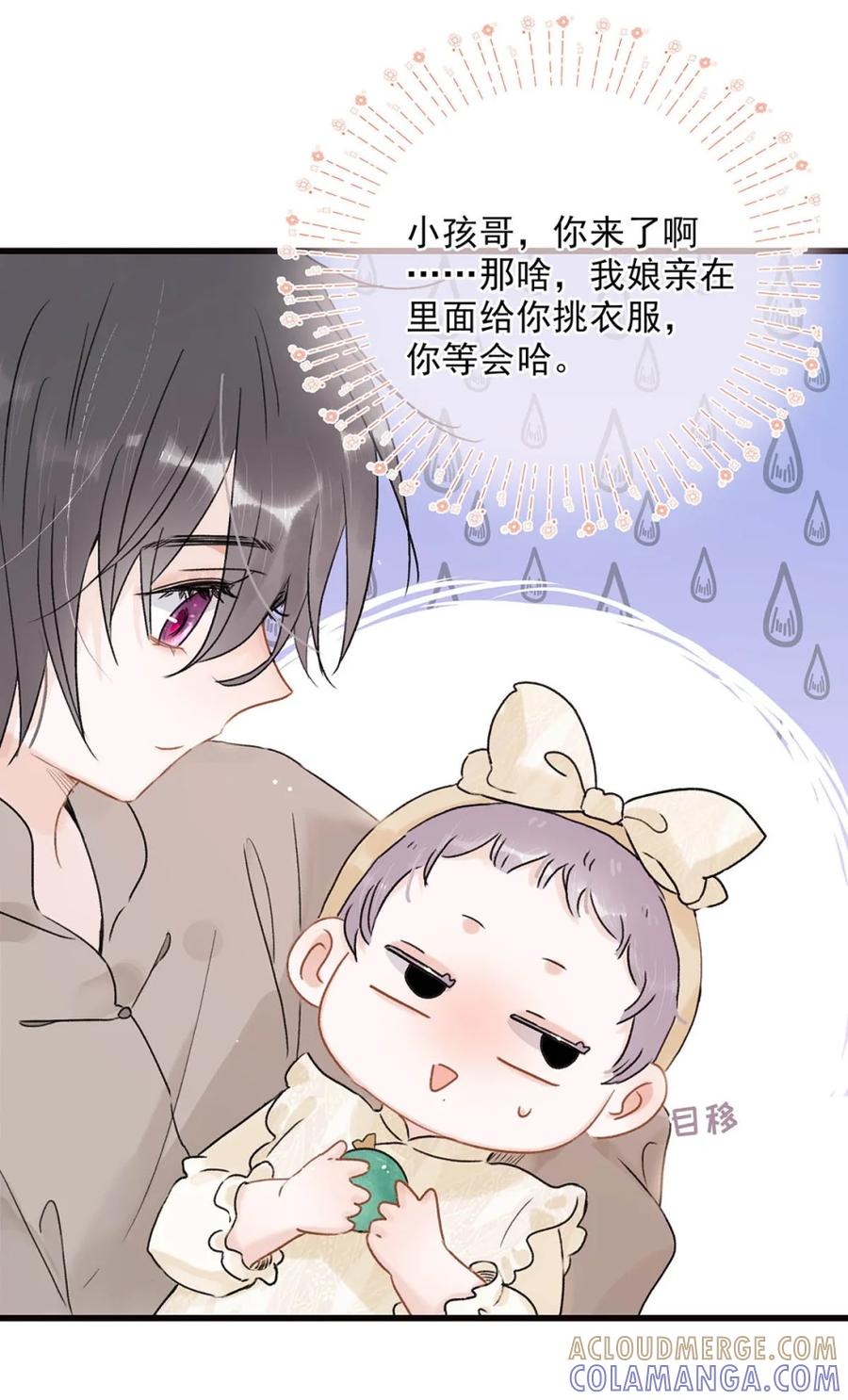 《全书反派听见我心声后》015 企图在一个开了上帝视角的我面前走剧情！ 第19页