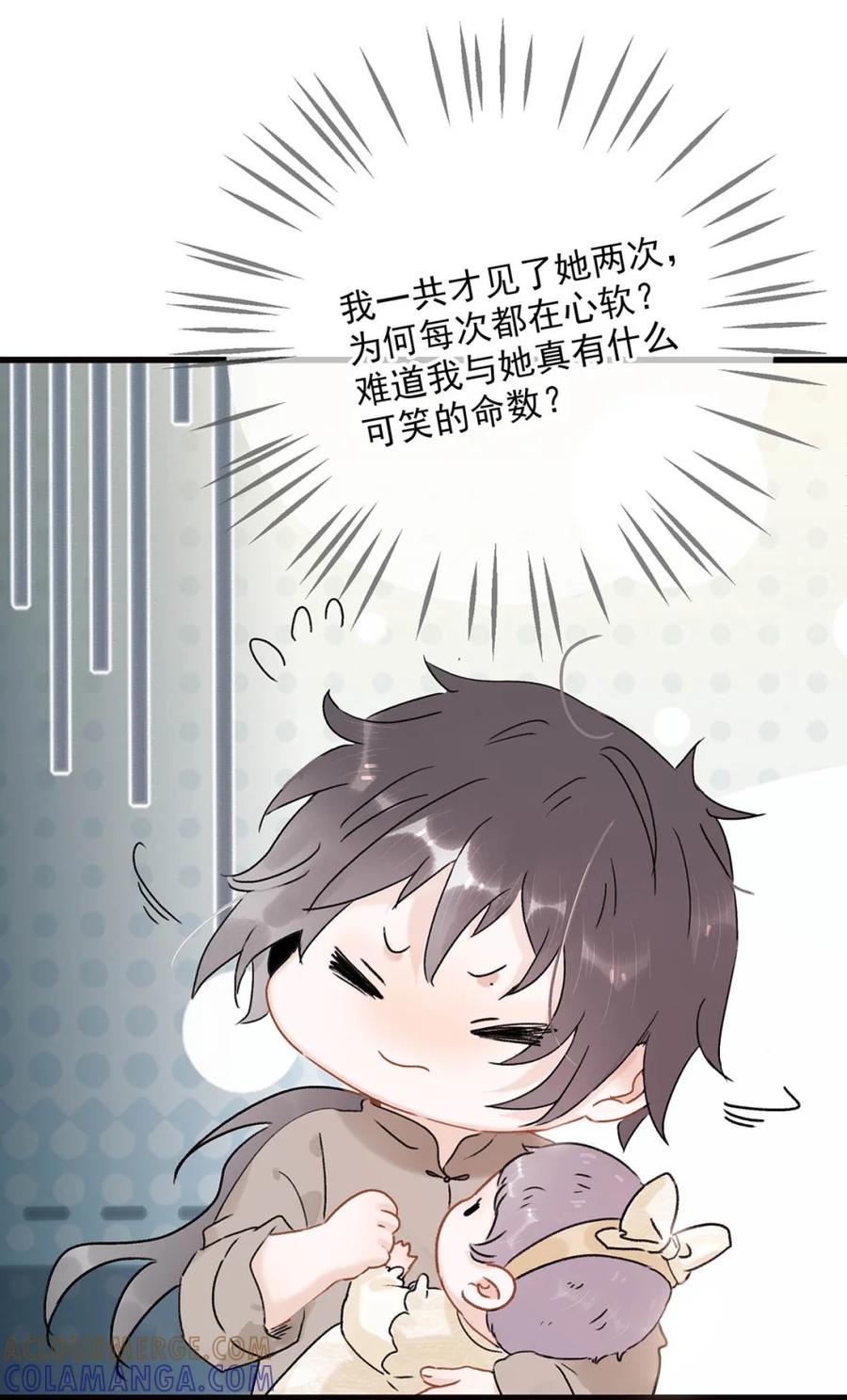 《全书反派听见我心声后》015 企图在一个开了上帝视角的我面前走剧情！ 第25页