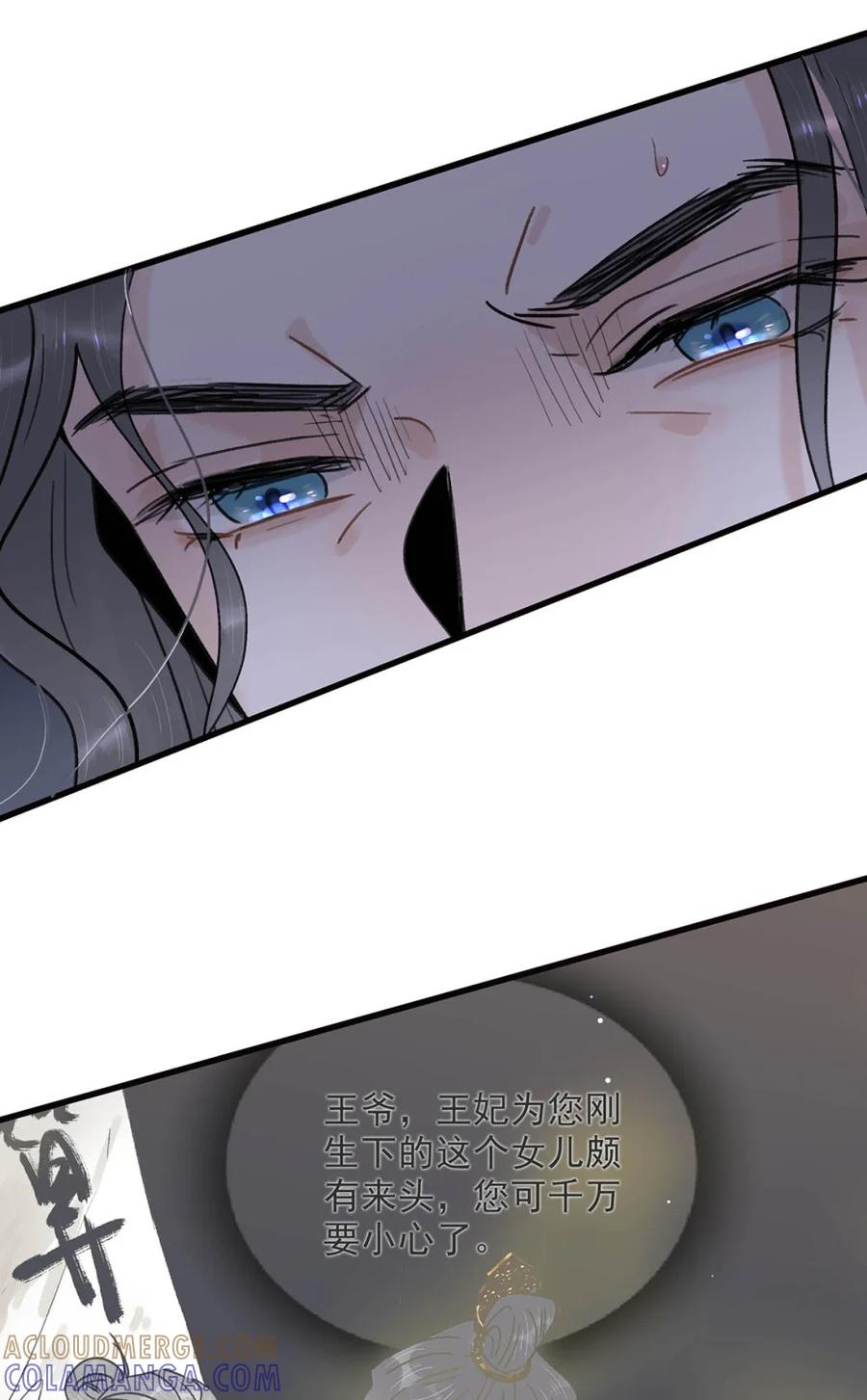 《全书反派听见我心声后》015 企图在一个开了上帝视角的我面前走剧情！ 第40页