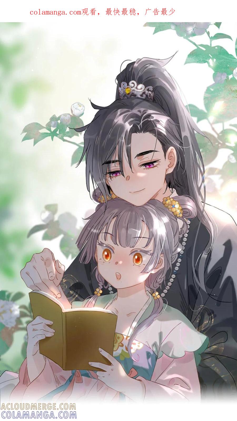 《全书反派听见我心声后》015 企图在一个开了上帝视角的我面前走剧情！ 第1页