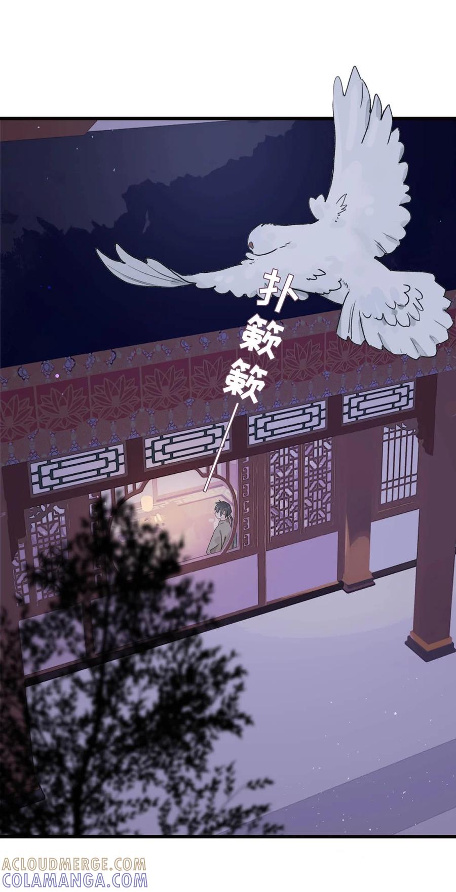 《全书反派听见我心声后》015 企图在一个开了上帝视角的我面前走剧情！ 第4页