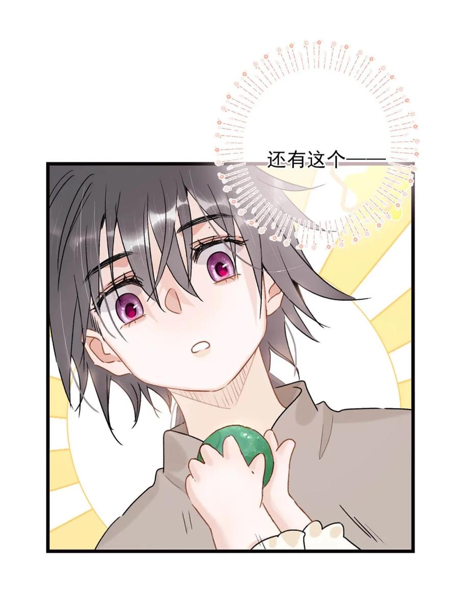 《全书反派听见我心声后》015 企图在一个开了上帝视角的我面前走剧情！ 第20页