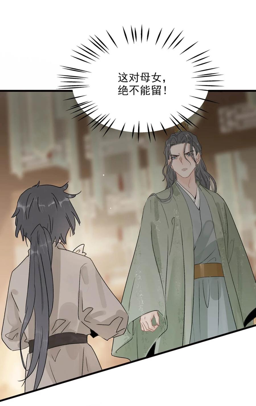 《全书反派听见我心声后》015 企图在一个开了上帝视角的我面前走剧情！ 第42页