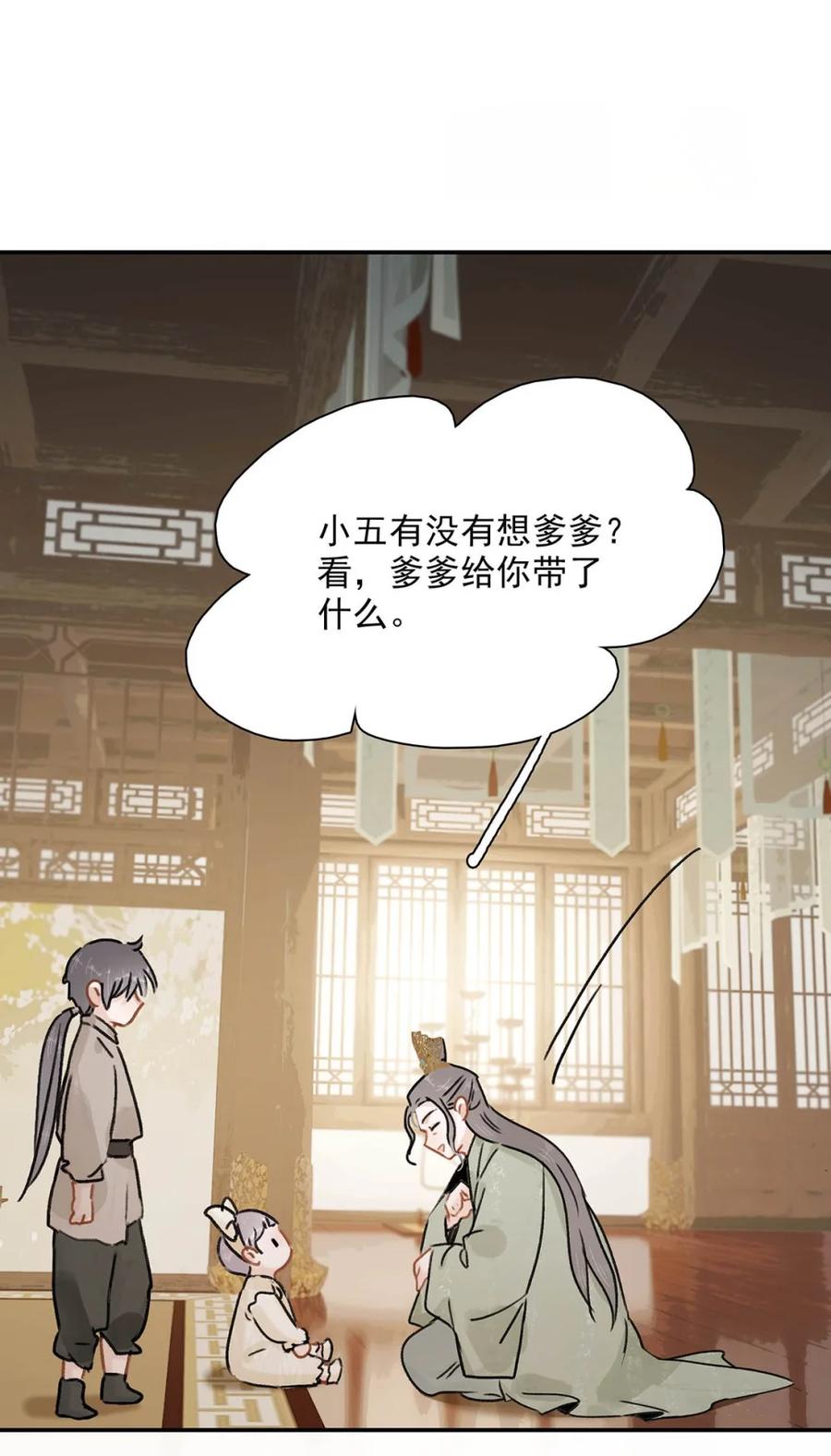 《全书反派听见我心声后》015 企图在一个开了上帝视角的我面前走剧情！ 第32页