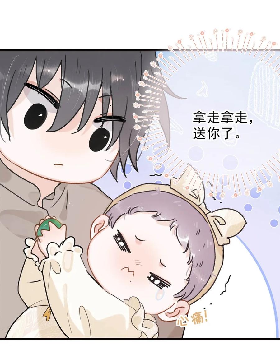 《全书反派听见我心声后》015 企图在一个开了上帝视角的我面前走剧情！ 第21页
