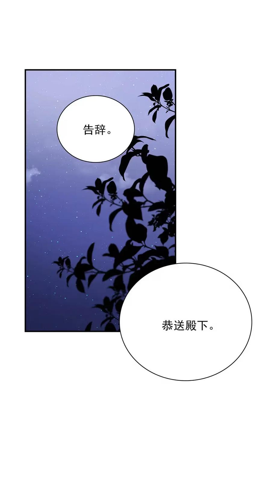 《全书反派听见我心声后》018 灾星降世。 第9页
