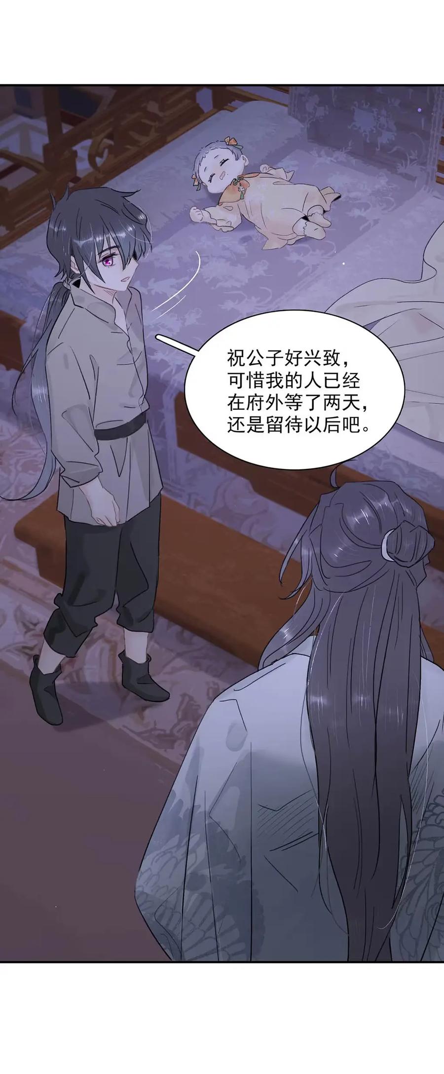 《全书反派听见我心声后》018 灾星降世。 第8页