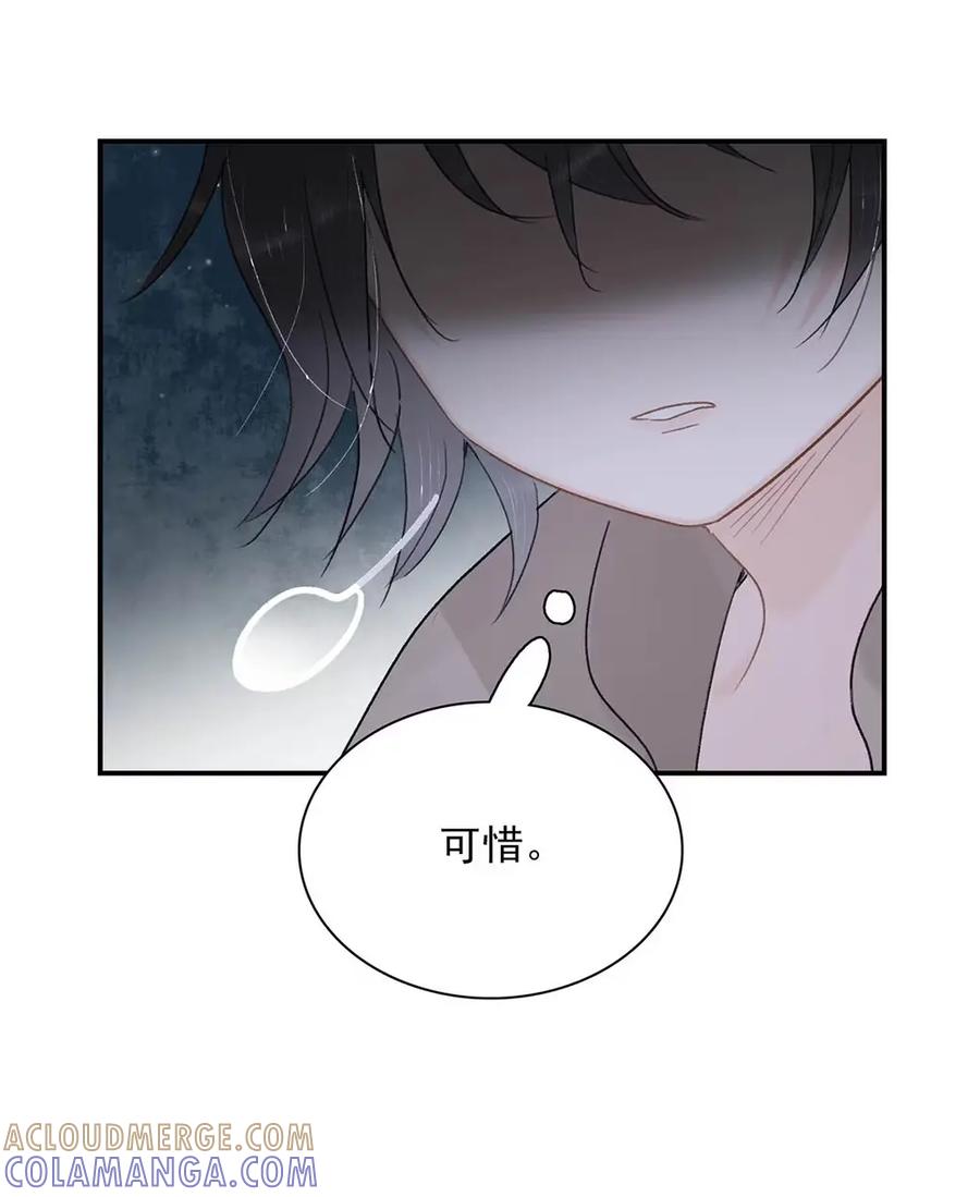 《全书反派听见我心声后》018 灾星降世。 第7页