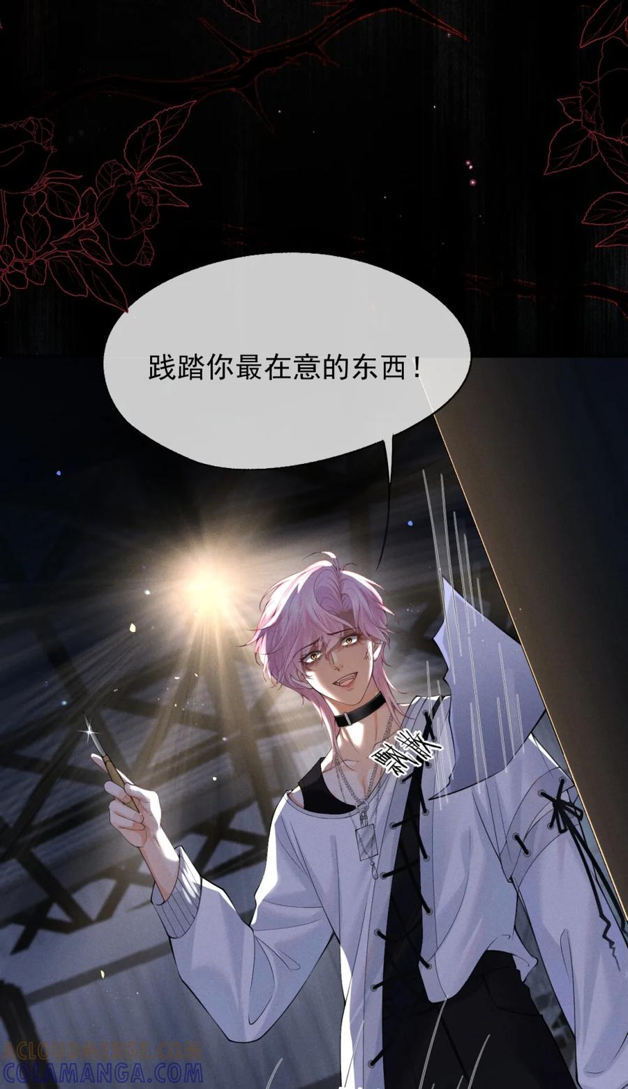 《被病态弟弟肆意索要后》001 重生 第58页
