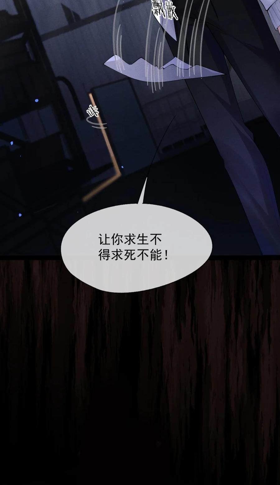 《被病态弟弟肆意索要后》001 重生 第59页