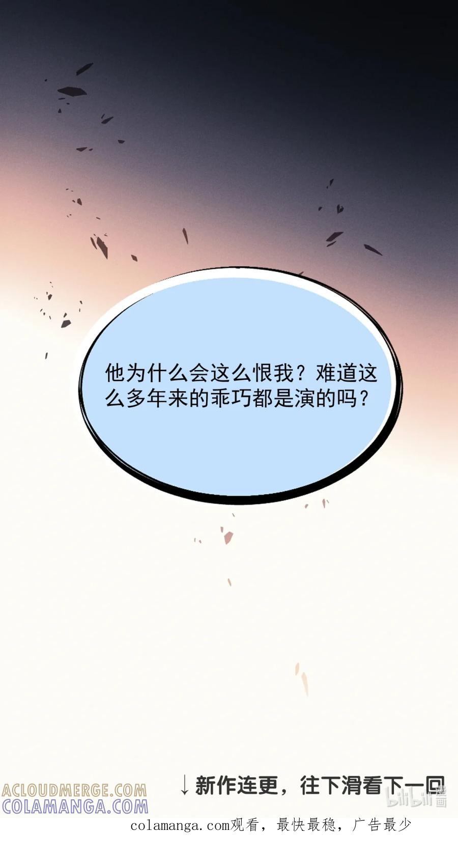 《被病态弟弟肆意索要后》001 重生 第61页