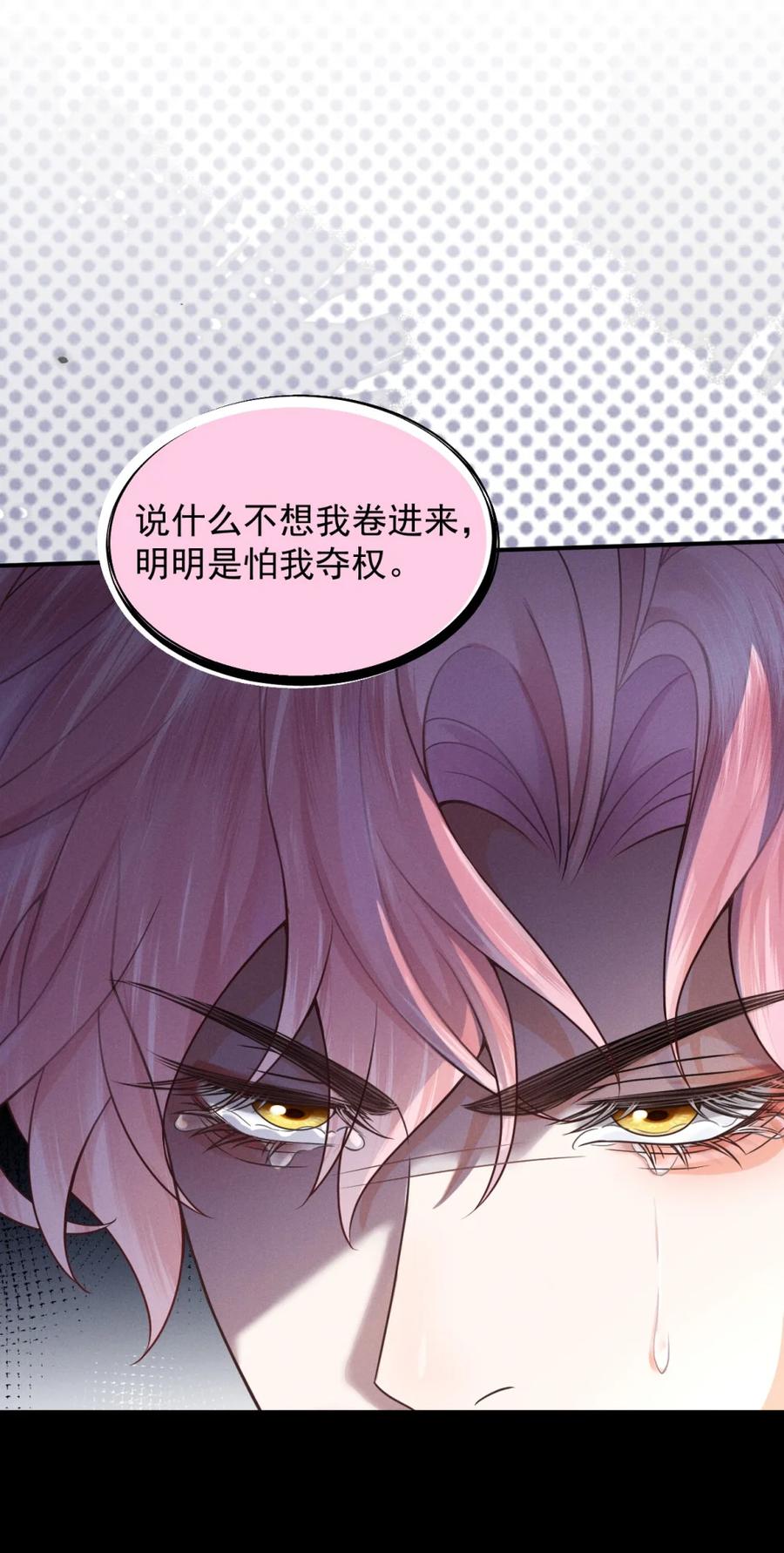 《被病态弟弟肆意索要后》001 重生 第50页