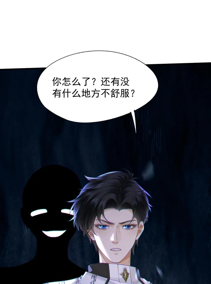 《被病态弟弟肆意索要后》001 重生 第26页