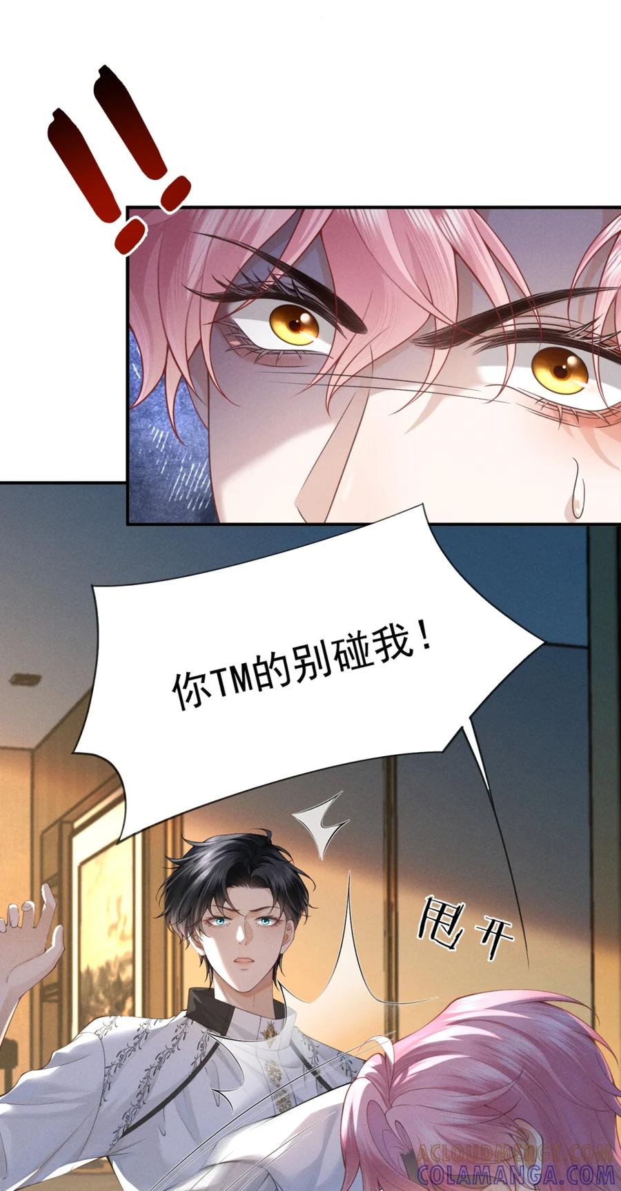 《被病态弟弟肆意索要后》001 重生 第28页