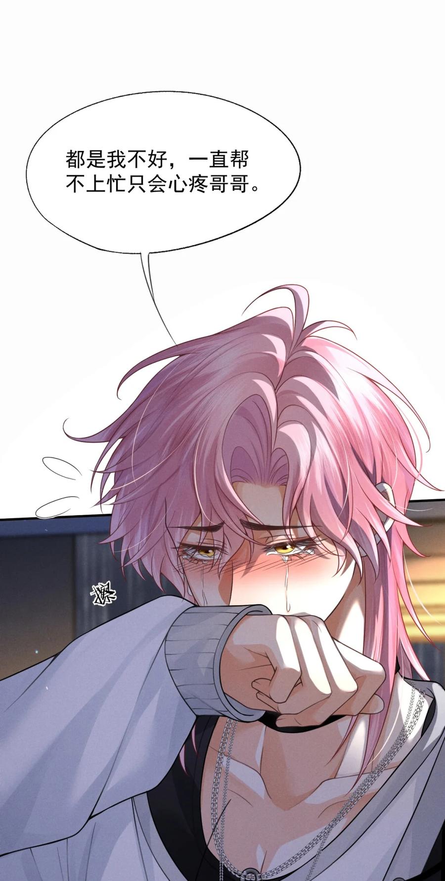 《被病态弟弟肆意索要后》001 重生 第47页