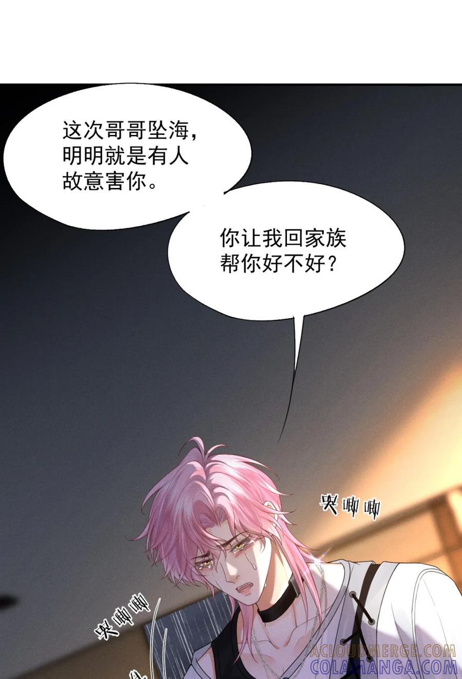 《被病态弟弟肆意索要后》001 重生 第40页