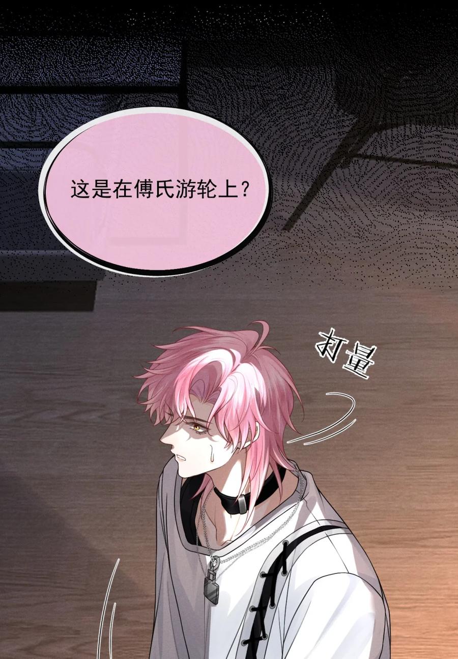 《被病态弟弟肆意索要后》001 重生 第32页