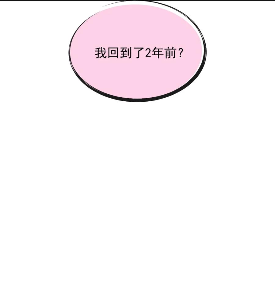 《被病态弟弟肆意索要后》001 重生 第35页