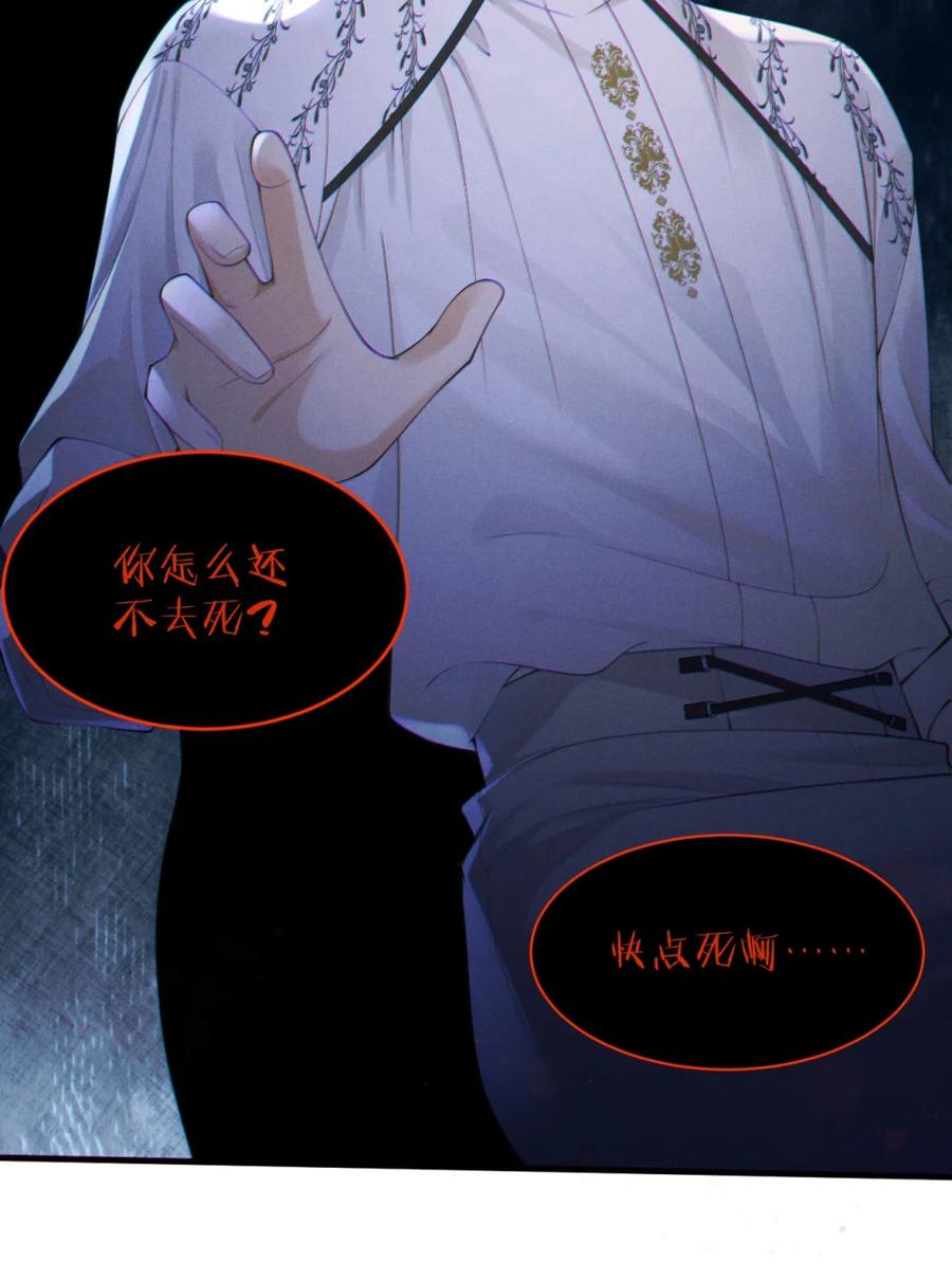 《被病态弟弟肆意索要后》001 重生 第27页