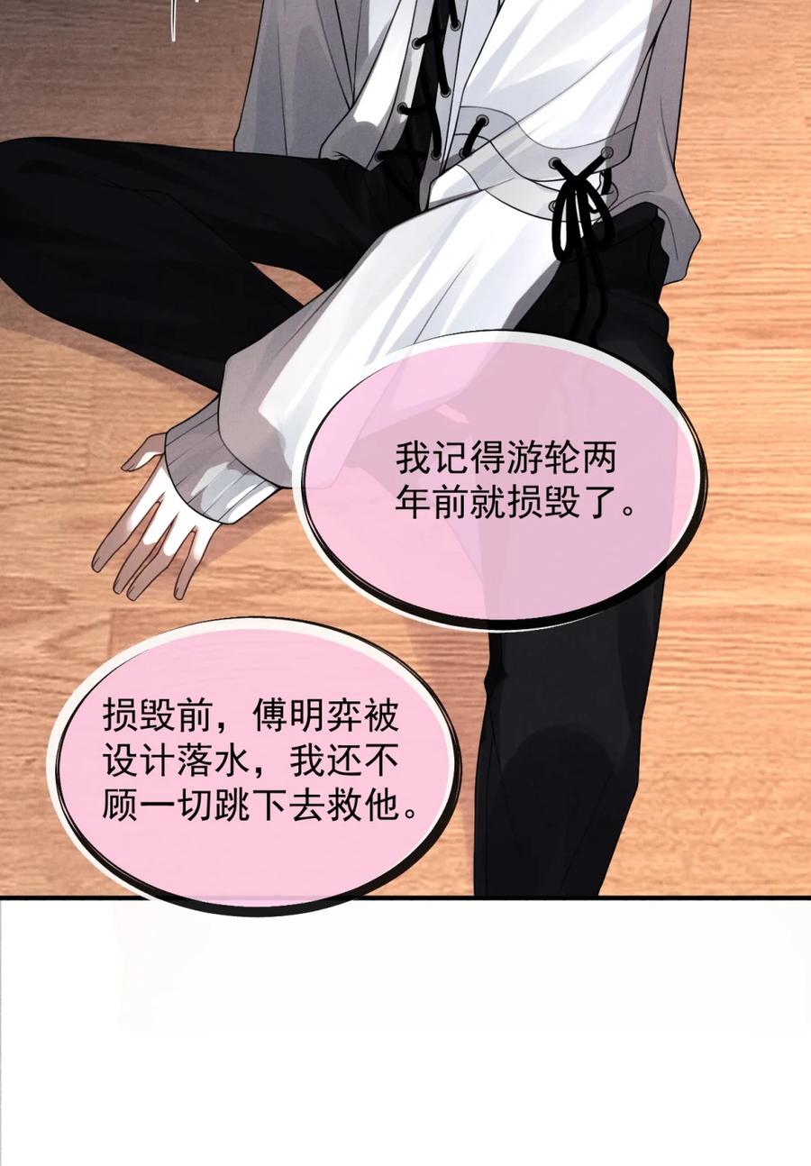 《被病态弟弟肆意索要后》001 重生 第33页