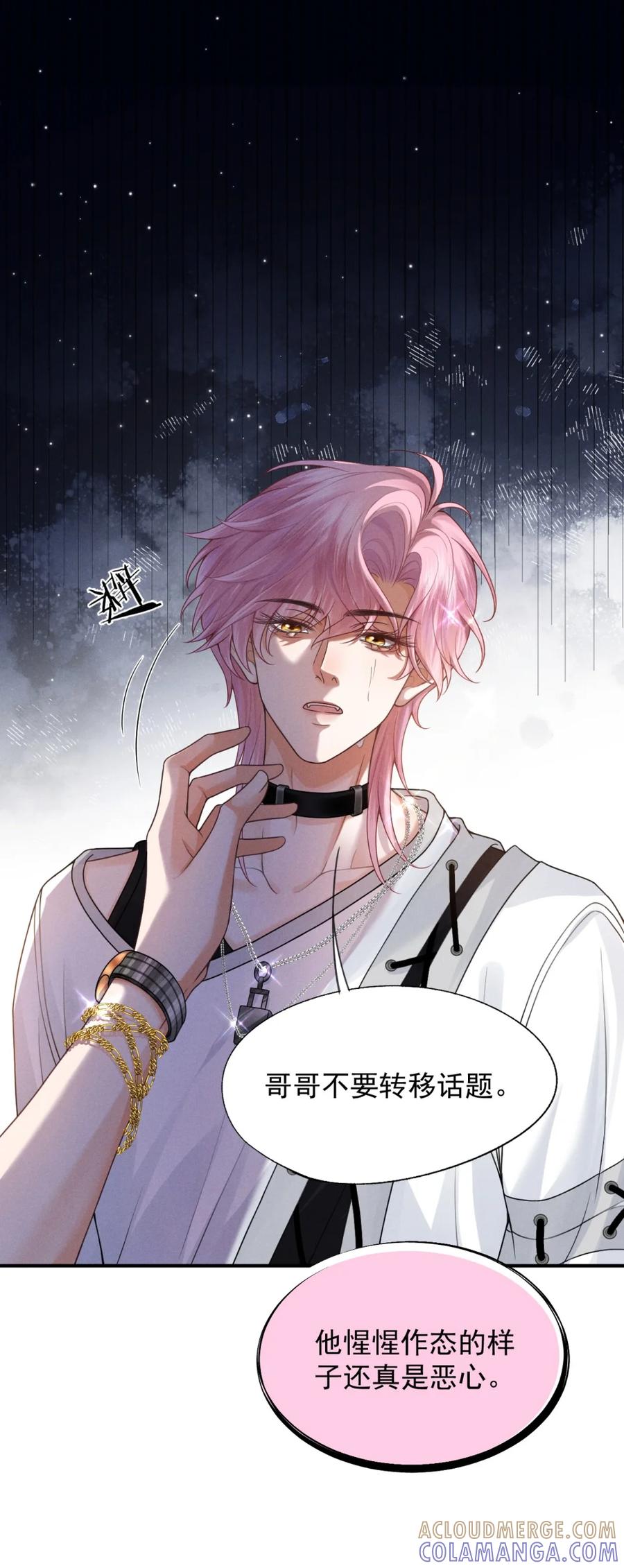 《被病态弟弟肆意索要后》001 重生 第43页