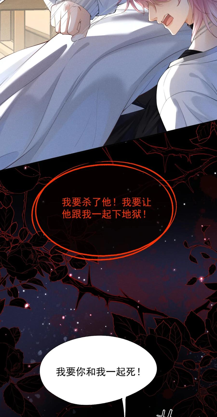 《被病态弟弟肆意索要后》001 重生 第29页