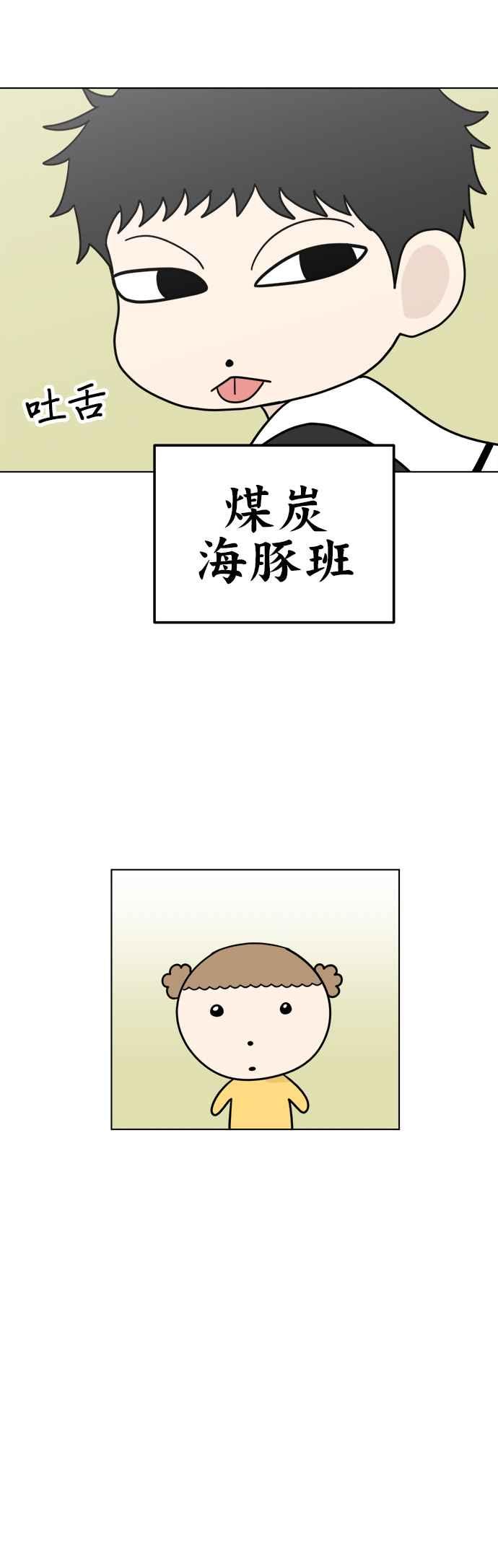我家妹妹是狗狗 第21话 小丸的劲敌登场！ 第34页