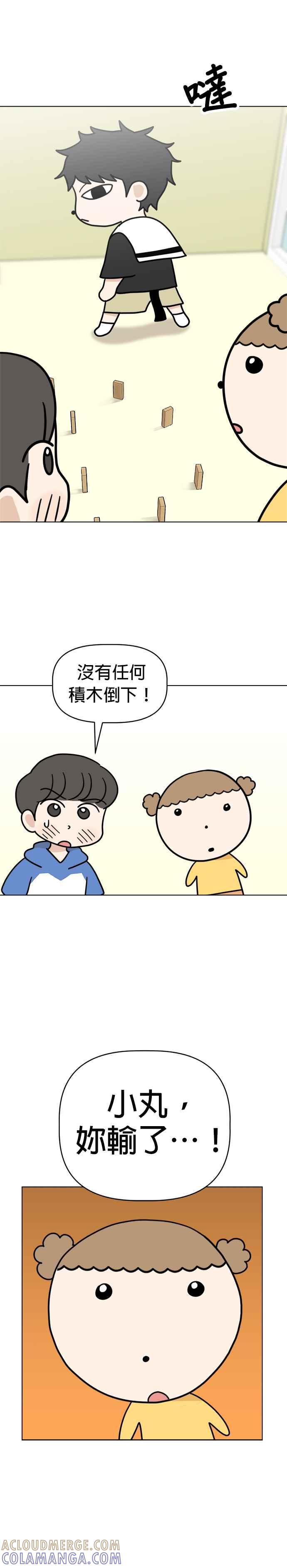 我家妹妹是狗狗 第21话 小丸的劲敌登场！ 第33页