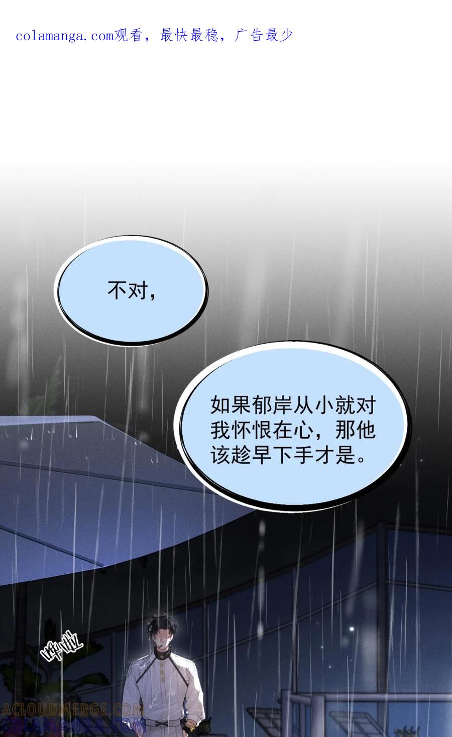 《被病态弟弟肆意索要后》002 难道你是…… 第1页