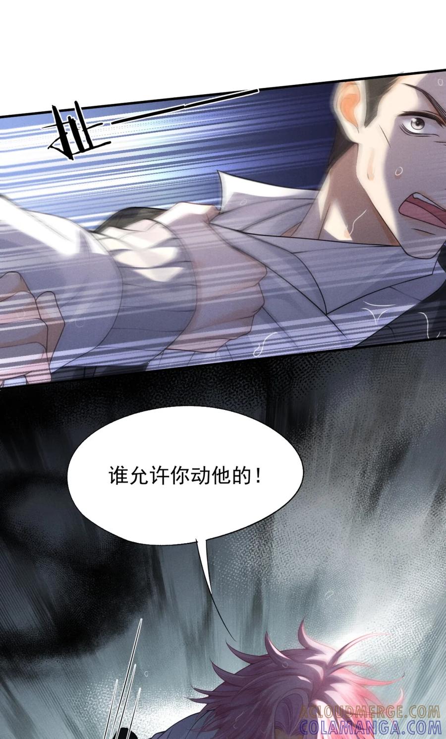《被病态弟弟肆意索要后》002 难道你是…… 第16页