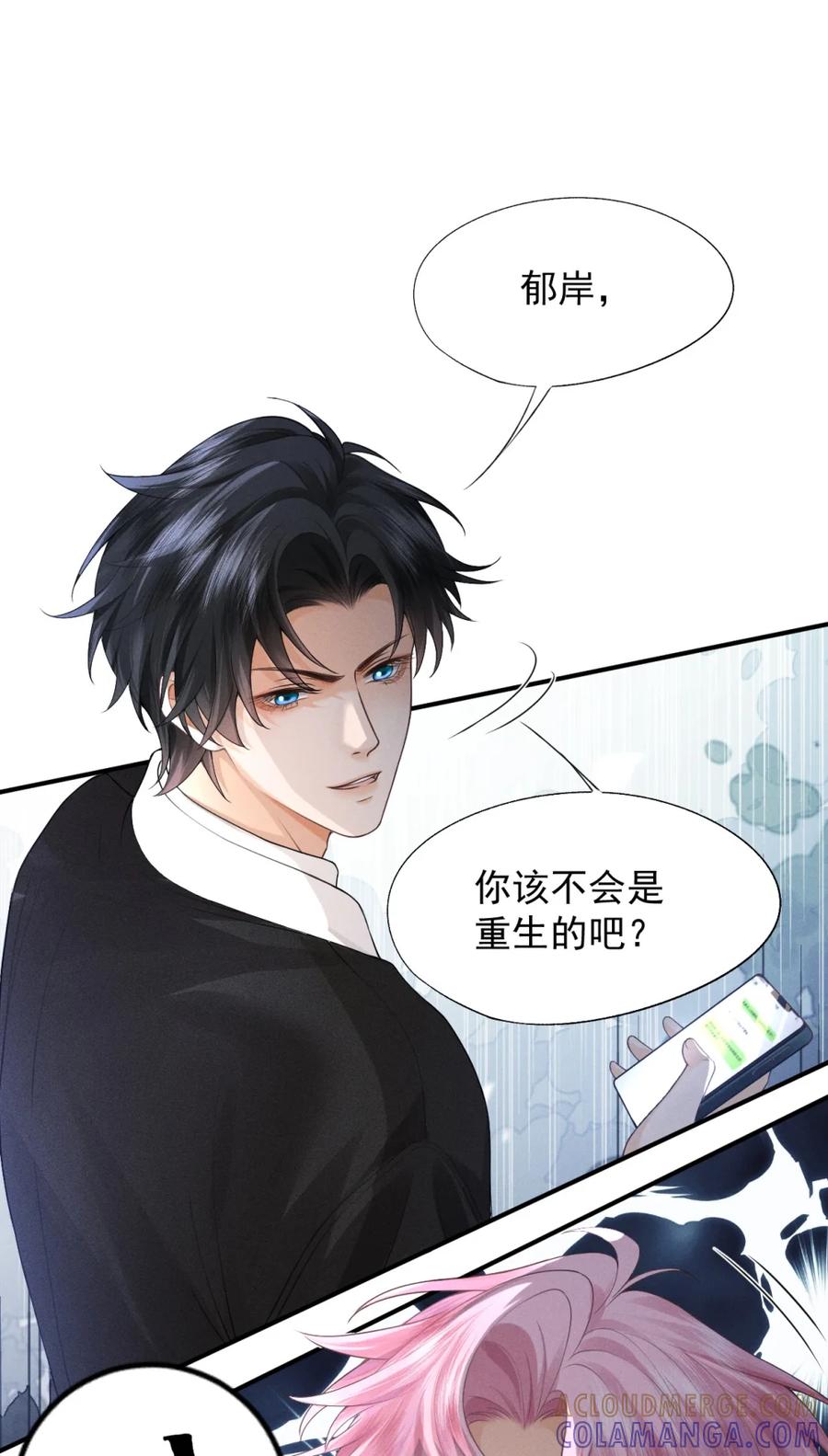 《被病态弟弟肆意索要后》002 难道你是…… 第49页