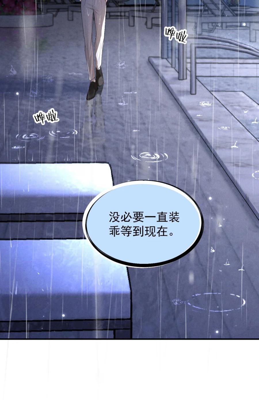 《被病态弟弟肆意索要后》002 难道你是…… 第2页