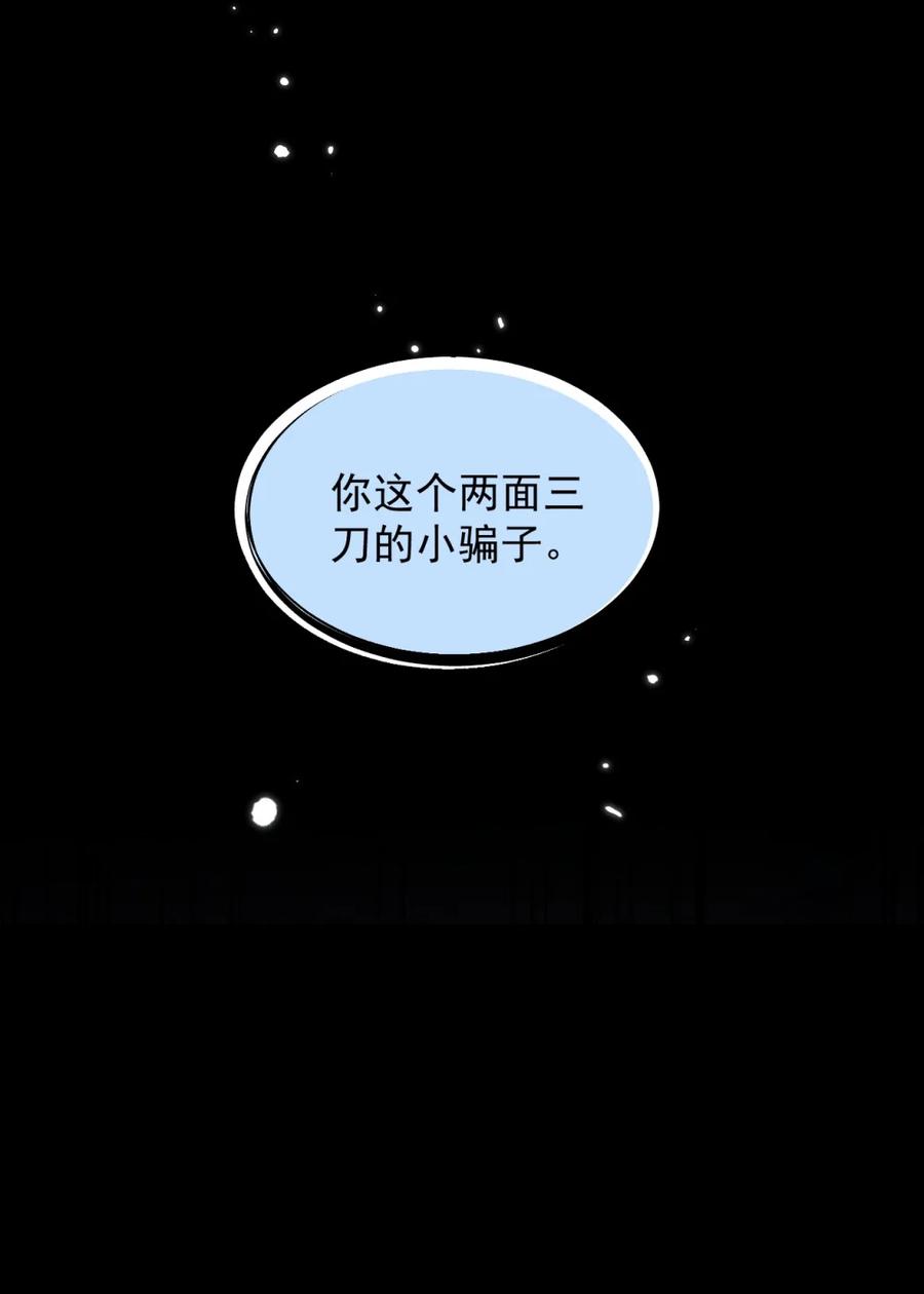 《被病态弟弟肆意索要后》002 难道你是…… 第24页